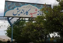 ترمینال شیراز