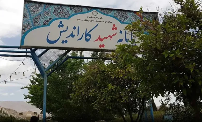 ترمینال شیراز