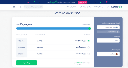 ﻿خرید اقساطی تور و بلیط پیک خورشید با سایت لندو